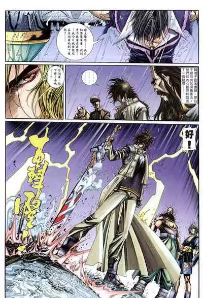 The Eight Immortals Saint Legend