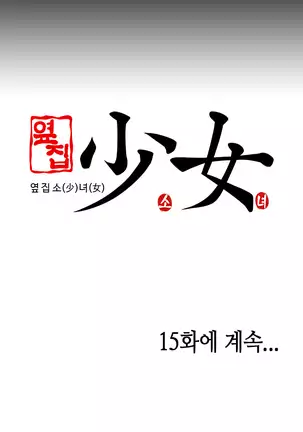 Girl Next Door Ch.0-39