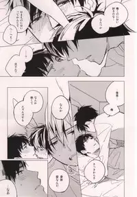 (SPARK7) [licca (Kashima)] Usagi ni Natta Oniisama (Ao no Exorcist)