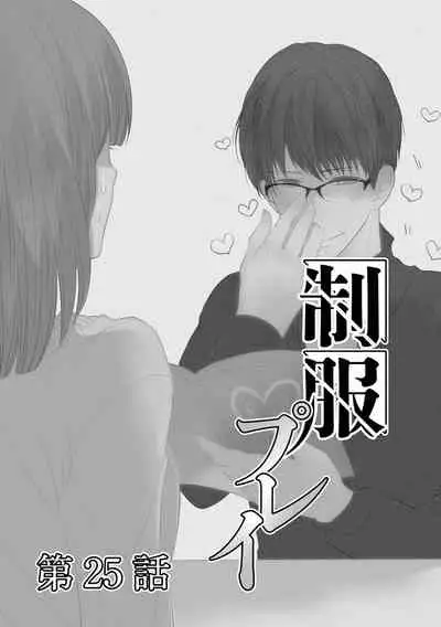 Seihuku Play 5