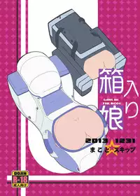 [Makoto☆Skip (Makoto Daikichi)] HAKOIRI MUSUME (Pokémon) [English] [Risette] [Digital]