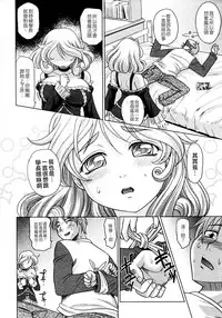 [Takaoka Motofumi] Mahouteki na Kanojo [Chinese] [貪狼閣]
