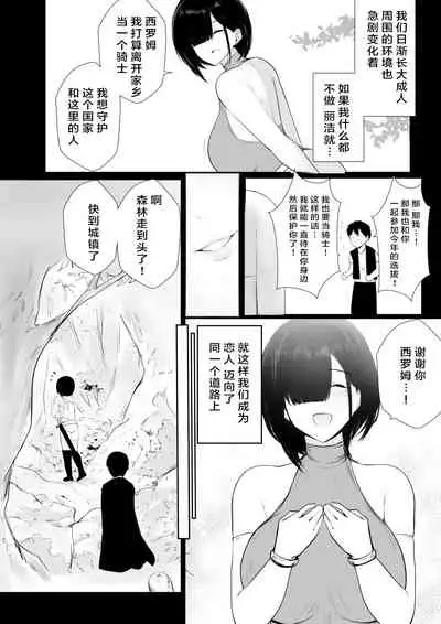Onna-kishi Rize wa Koyoi mo Maotoko ni Idakareru