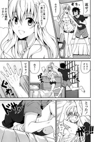 [Ishigami Kazui] Itsu Sex Suru no, Ima Desho!