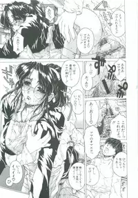 [Narita Kyousha] Kindan - Sonata of the prohibition