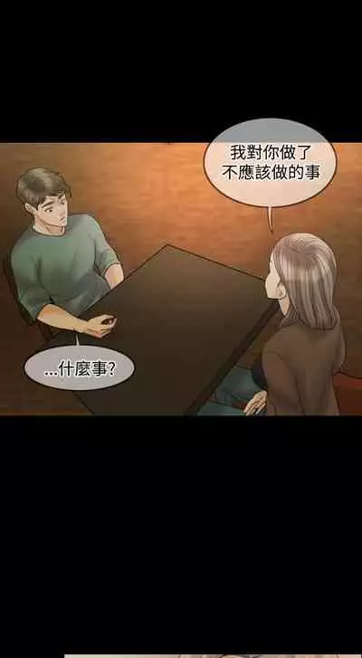紅杏出牆 1-41