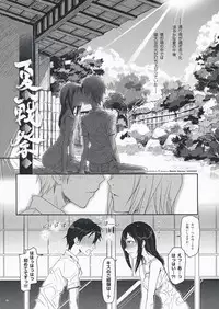 (C76) [Nanashiki (Nanase Masato)] Natsu Ikusa Matsuri - Summer Wars Festival (Summer Wars)