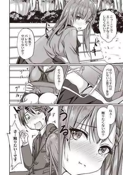 Dohentai na Kanojo