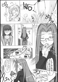 (C69) [G-Power! (Gody, SASAYUKi)] Samen Grail Wars (Fate/stay night)