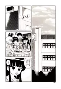 [Shinkuukan] Himitsu da yo ne
