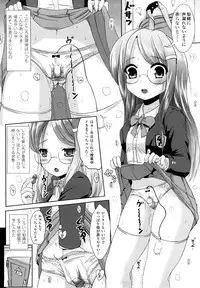 [Marneko] Tsuiteru musume