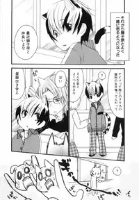 [nicoco] Kodomo no Shippo 2