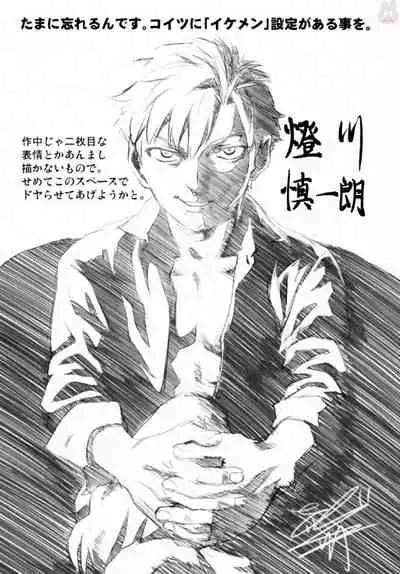 Tsurugiri-san no Meirei wa Zetsu! Tai!! Vol. 01