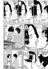 [Kuroki Hidehiko] 34 Sai Onedarizuma [Chinese] [影殇字幕社X无毒汉化组]