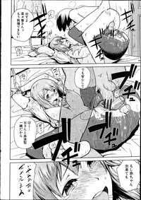 COMIC Shingeki 2012-04