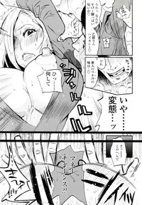 [Kishinosato Satoshi] Teka Pita!
