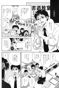 Manga Bangaichi 2008-12