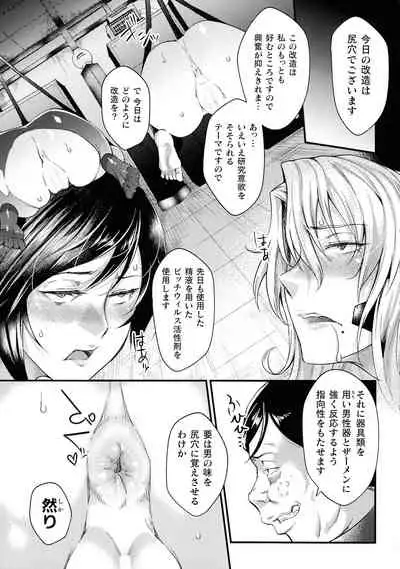 [Anthology] Kukkoro Heroines SP9