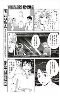 Monthly Vitaman 2012-01