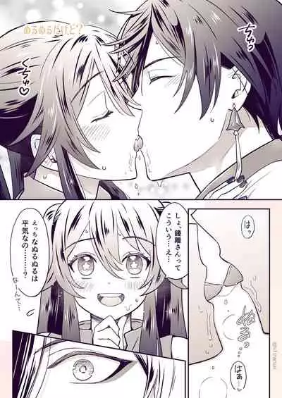 Zhongli x Hu Tao love story hentai doujinshi