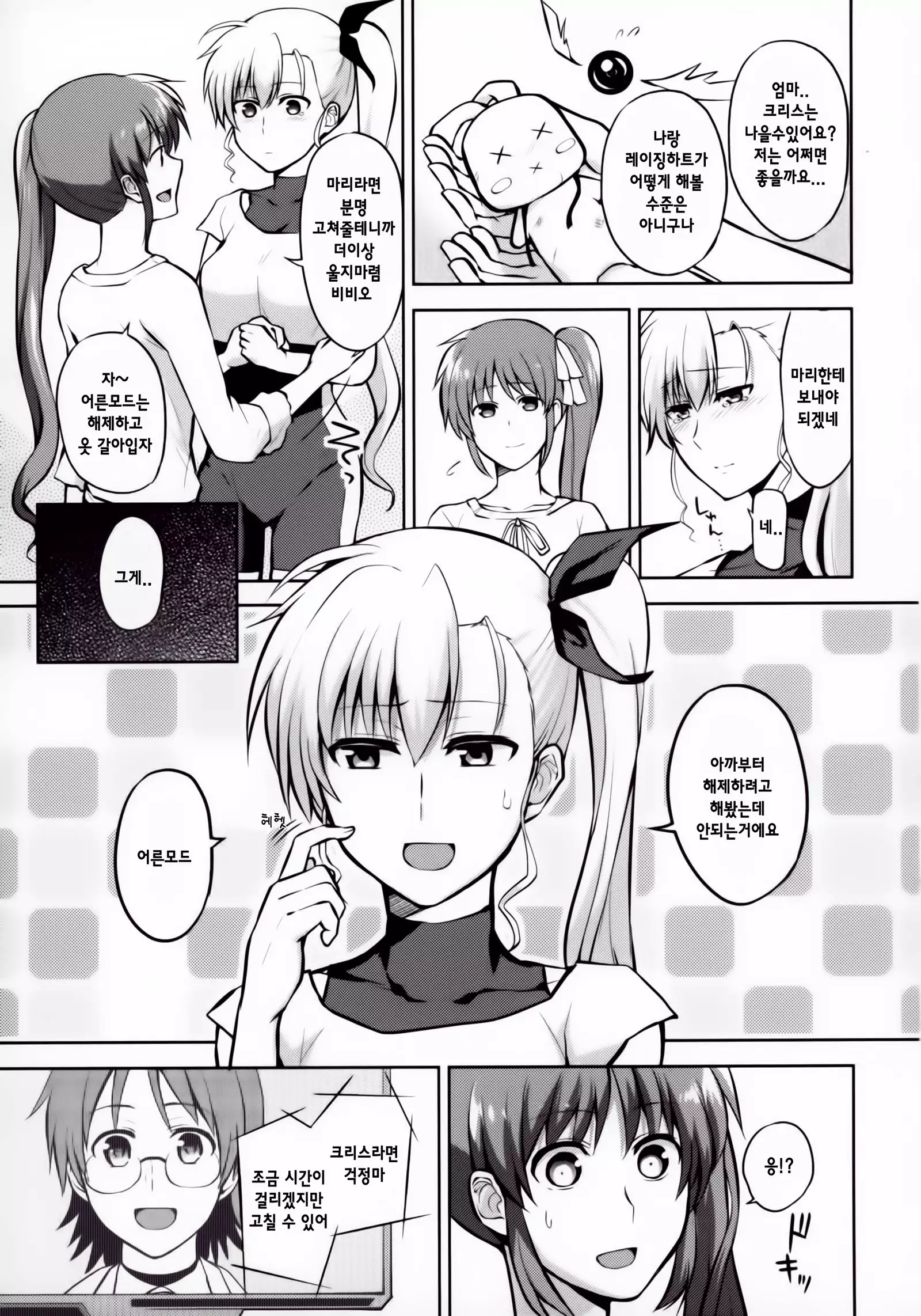 Mama to Musume no Otona Step