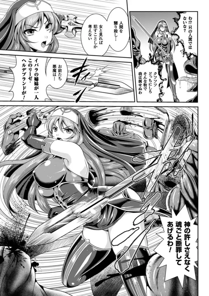 Nengoku no Liese Inzai no Shukumei Ch. 1