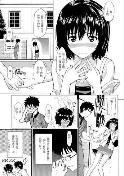 Hajirai Break | 破・廉恥