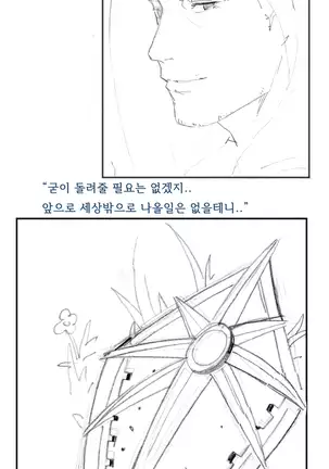 dnf Rakugaki