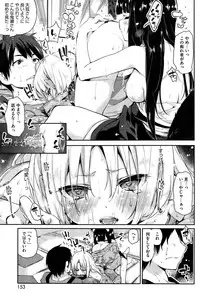 [Azuma Sawayoshi] Ayakashi-kan e Youkoso ! Ch. 1-4