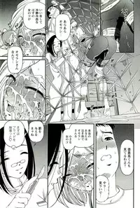[SHION] Seikan Chiryou ～ Kuroyume Karte 2 ～