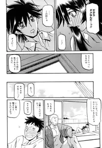 [Sanbun Kyoden] Sayuki no Sato [Decensored]