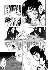 [Anthology] Mikan o Muku!! Ecchi o Kankitsu (To LOVE-Ru)