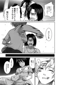[Kasumi Ryou] Motoyan Musume Dakedo Koi wo Shitatte Iijanai!