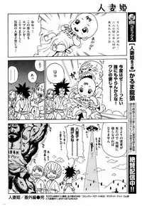 COMIC Kairakuten 2015-11