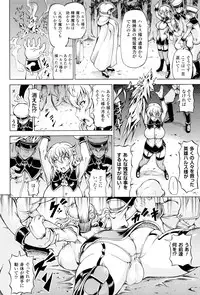 [Shiina Kazuki] Ubawarete Ataerareta Mono -Chounyuu Kaizou-