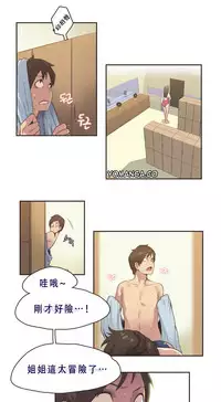 [﻿Chance, Kamang] Sports Girl ch.1-28[Chinese]
