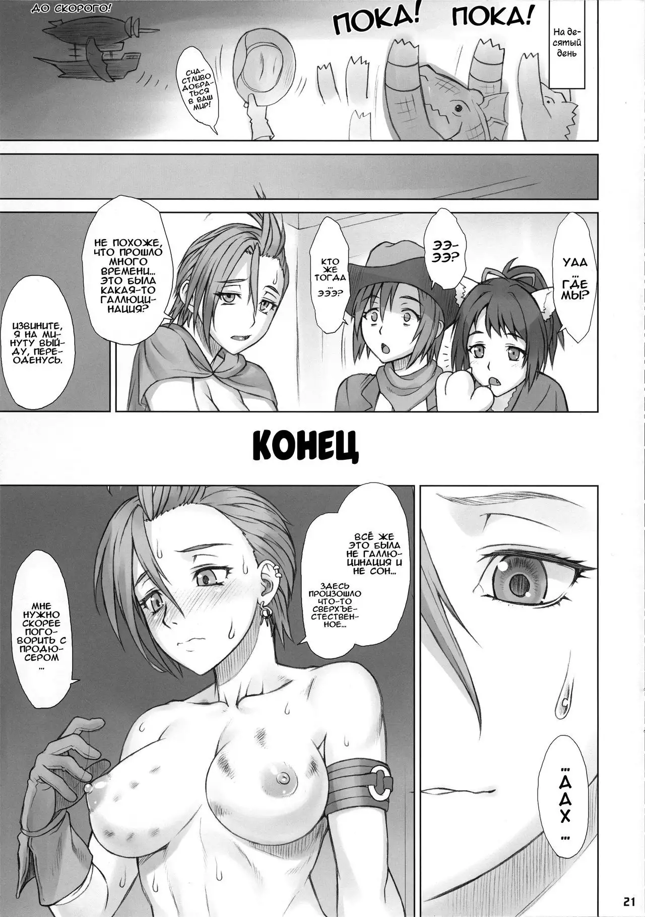 Isekai Natsukichi