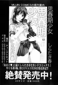 BUSTER COMIC 2008-07 Vol. 6
