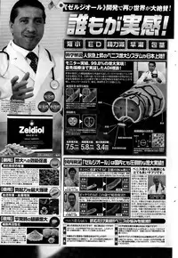COMIC Penguin Club Sanzokuban 2015-11