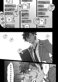 (Yumeiro ★ Symphony 4) [Inukare (Inuyashiki)] Otogari Adonis Gekini AV (Ensemble Stars!)