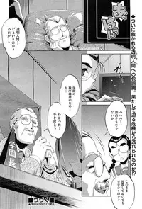 COMIC AUN 2010-03