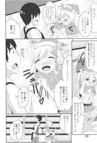 Koushoku Shounen Vol. 10