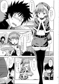 (C79) [Aspergillus (Okara)] I♥H (Toaru Kagaku no Railgun)