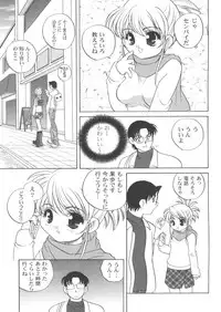 [Araki Akira] Kimagure Love Heart 2