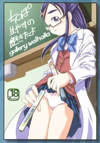 [Circle Bob (Brother Bob)] Cure Memories (Futari wa Precure) [Incomplete]