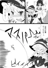[Stapspats (Hisui)] Marisa Witch no Ana (Touhou Project) [Digital]