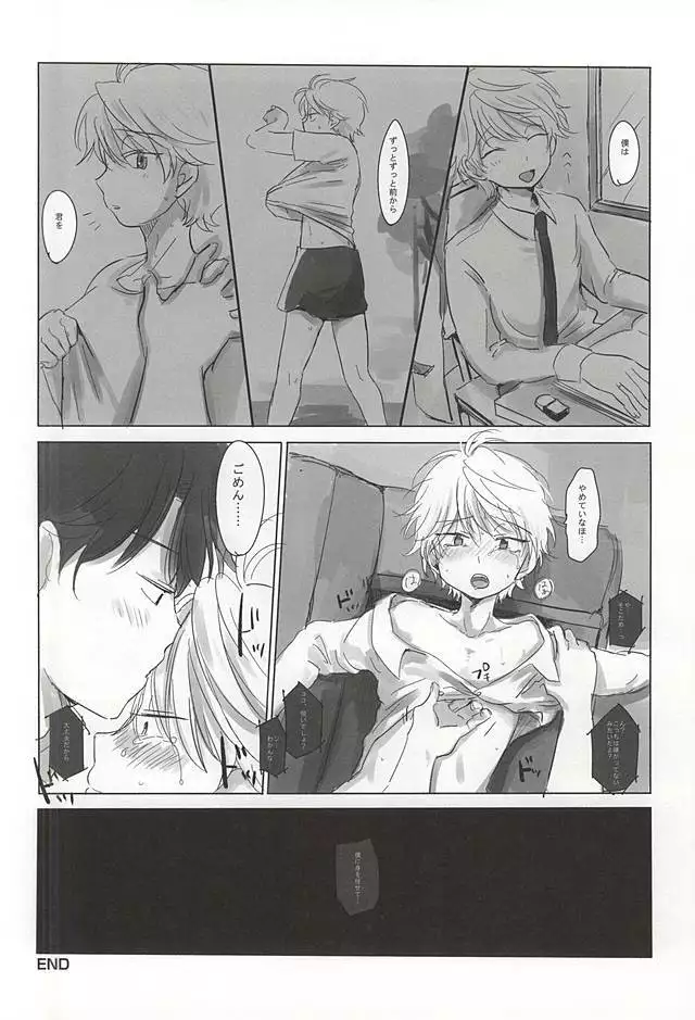 Bokura no baai
