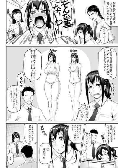 Tadatada SEX ga Suki