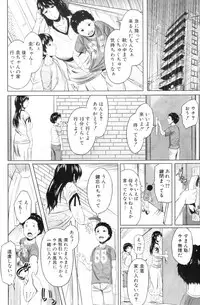 [Jitsuma] Son Swapping - Koukan Musuko Ch. 01-05