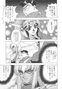 [Fuji Sangou] Souryuu Daibouken Dragon Rider 2